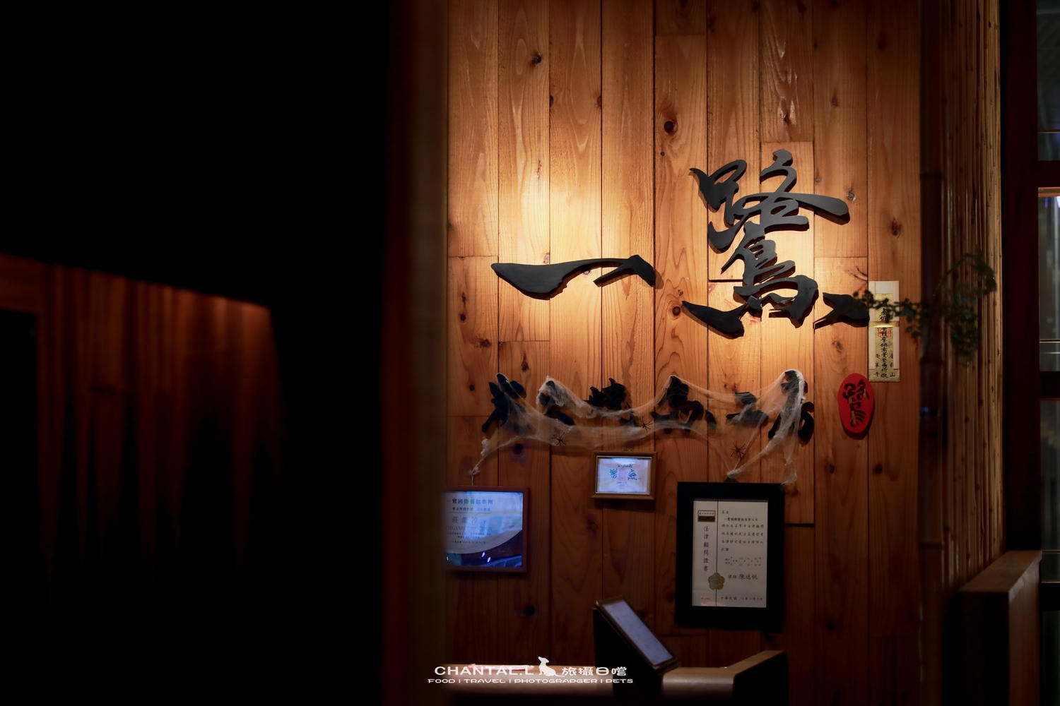 【中山區/美麗華】一鷺炭火燒鳥工房｜像日料餐廳的精緻串燒店，居然還是寵物友善