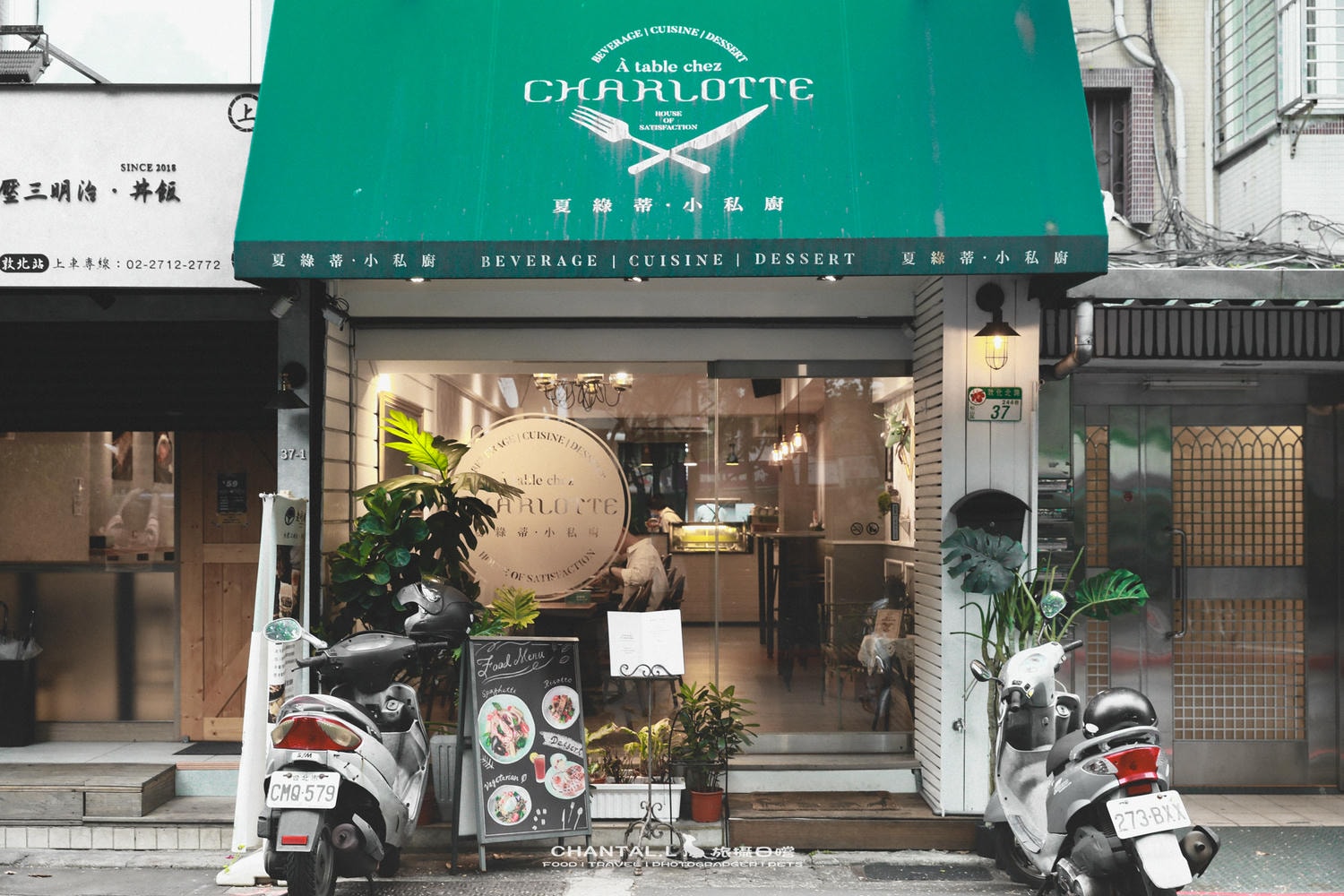 【中山區/中山國中站】餐點精緻、副餐飲料誠意滿滿，高回訪率私房愛店-夏綠沁私房義大利麵燉飯