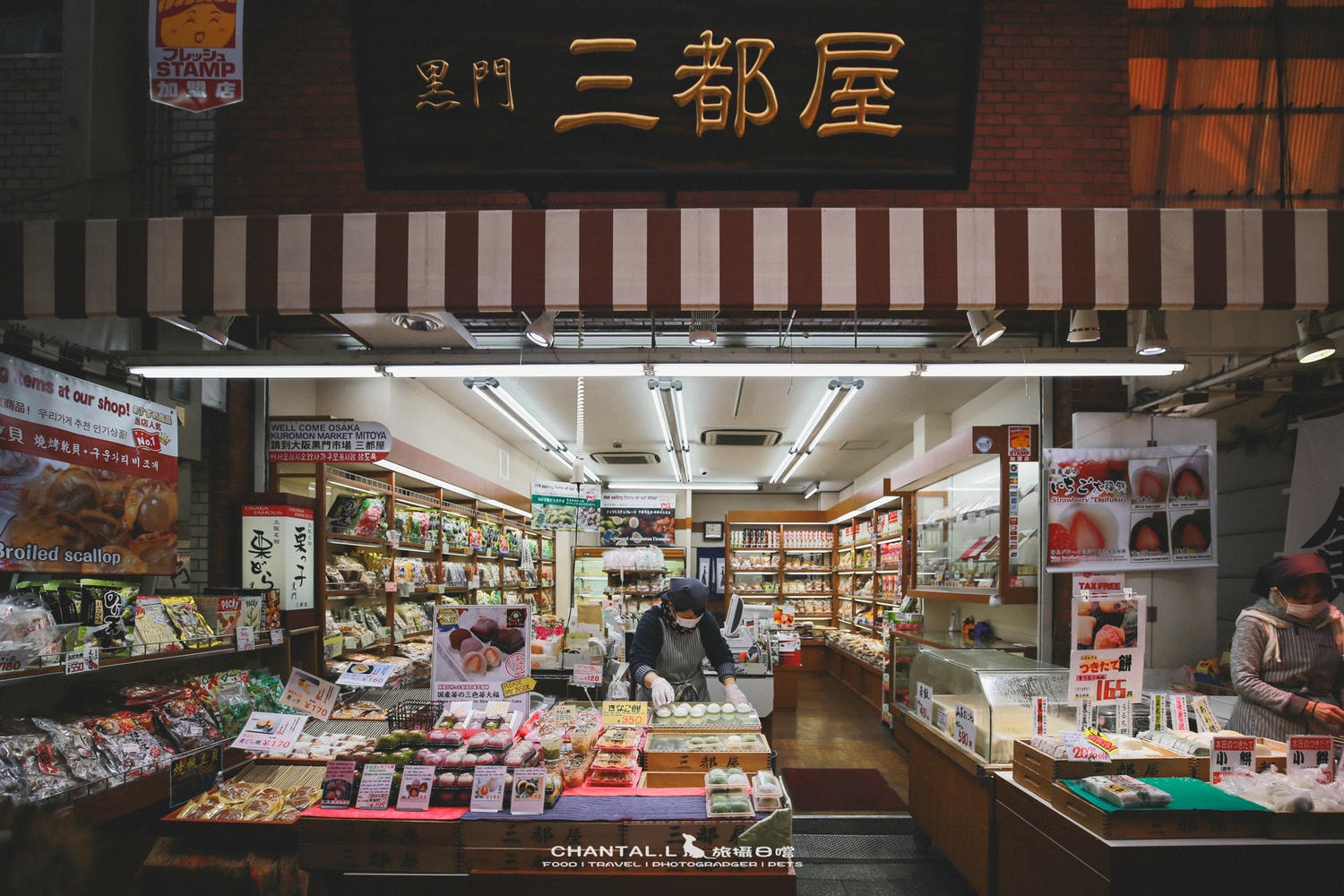 【大阪/黑門市場】黑門市場散步|大阪的廚房裡慢慢走慢慢逛,遇見最好吃的醬油糰子三都屋(2018造訪) - 第54張圖 【大阪/黑門市場】黑門市場散步|大阪的廚房裡慢慢走慢慢逛,遇見最好吃的醬油糰子三都屋(2018造訪)