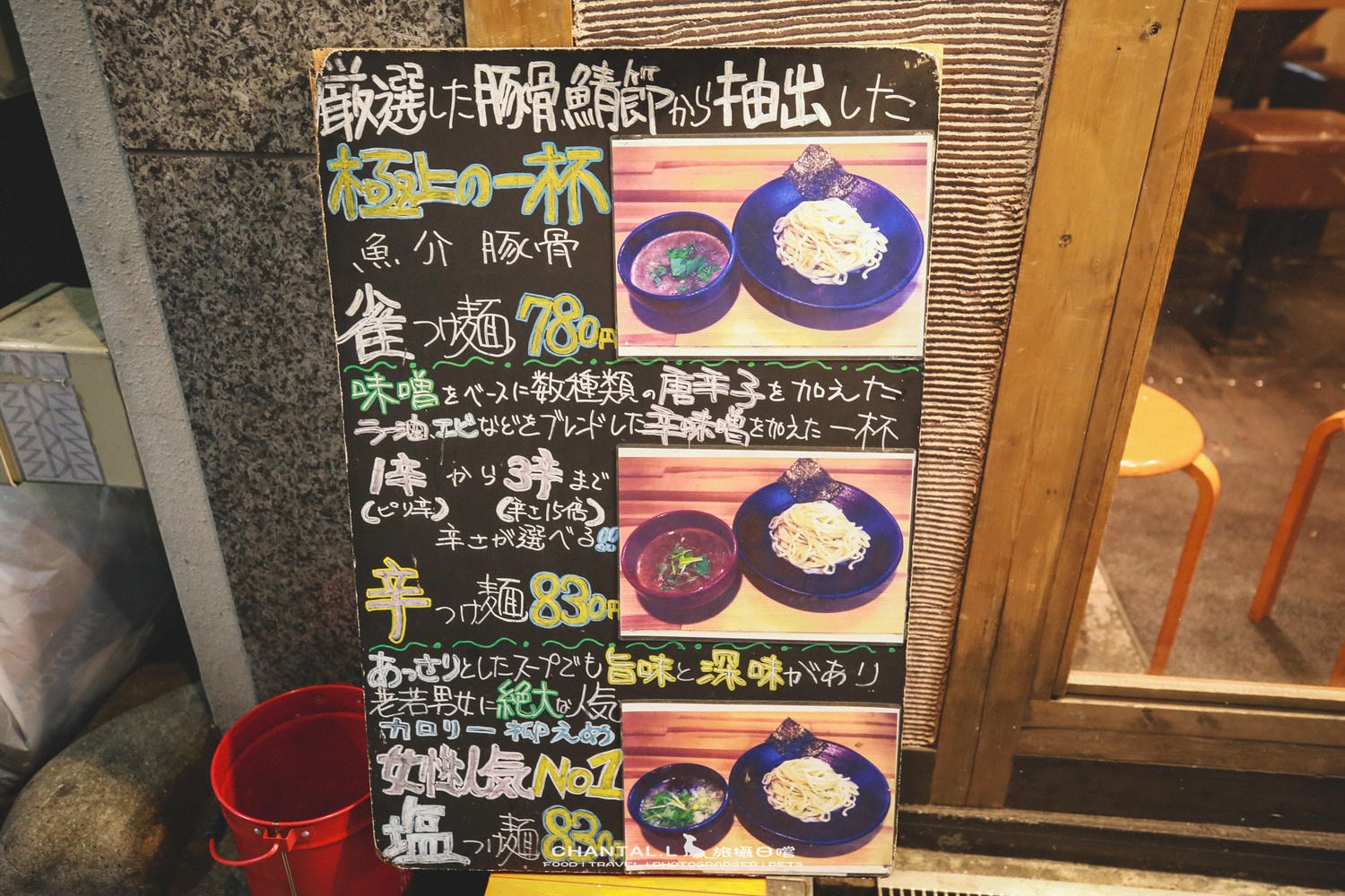 【大阪／難波】つけ麺 雀｜麵條像烏龍麵一樣粗的沾麵專賣店（2018造訪）