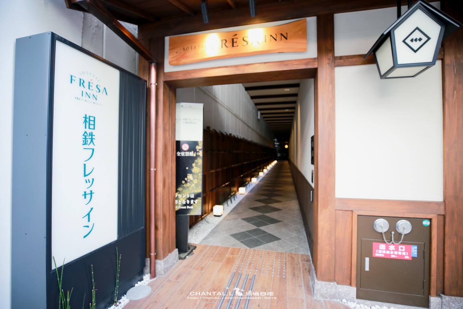 【京都住宿／四條烏丸】Sotetsu Fresa Inn Kyoto-Shijokarasuma｜交通超方便的市中心飯店（2018年入住）