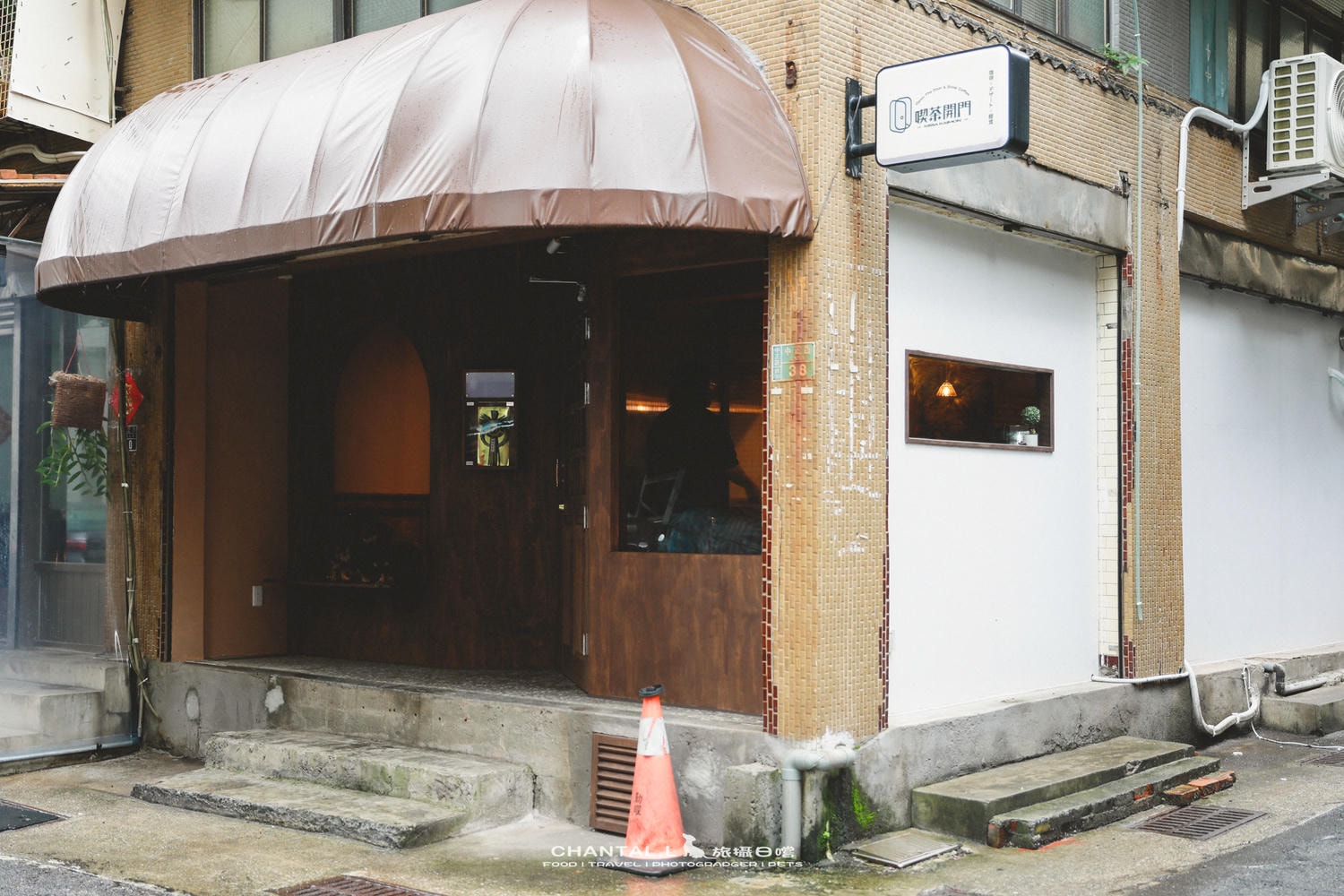 【基隆/咖啡店】藏在正濱漁港邊的昭和喫茶店-喫茶開門 - 第2張圖 【基隆/咖啡店】藏在正濱漁港邊的昭和喫茶店-喫茶開門